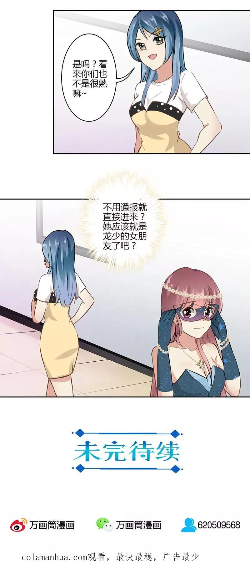 第38话 第18页