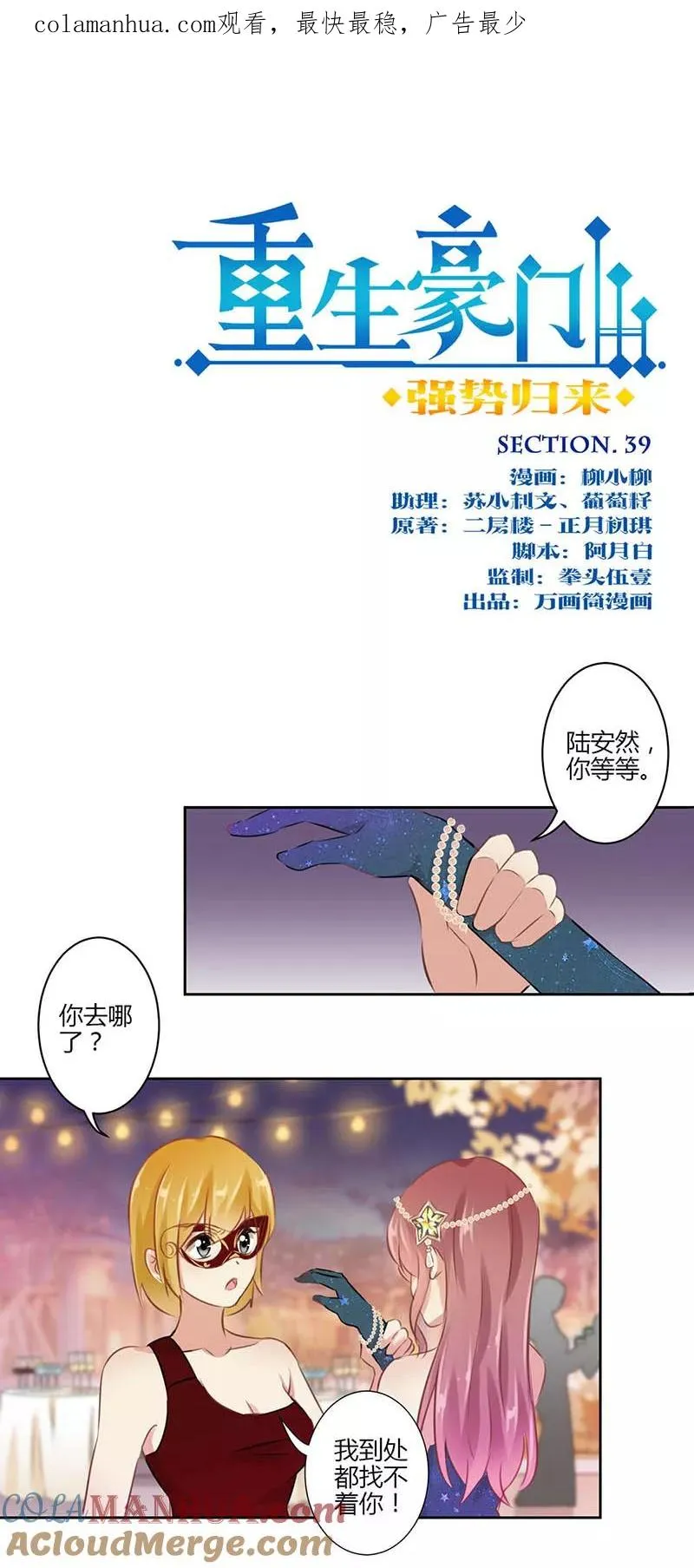 第39话 第1页