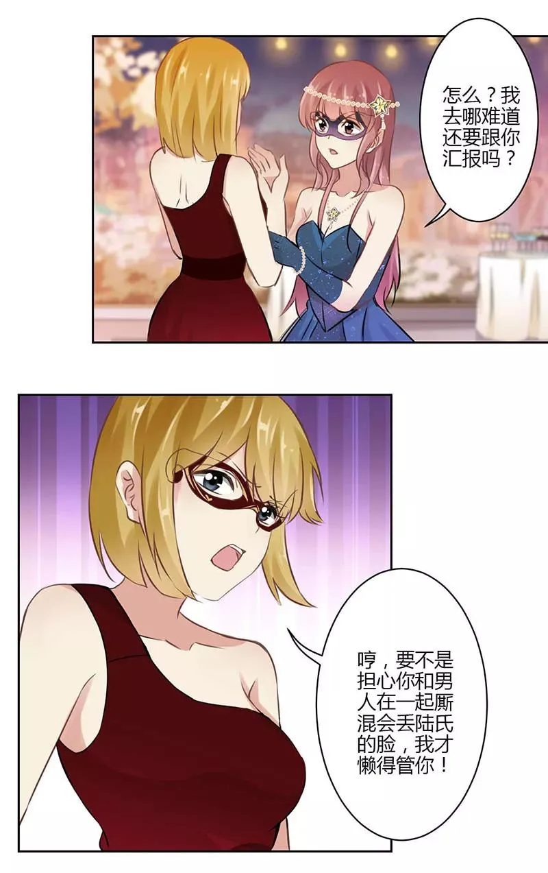 第39话 第2页