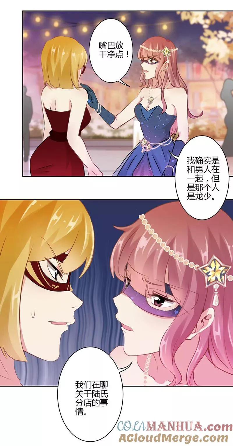 第39话 第3页