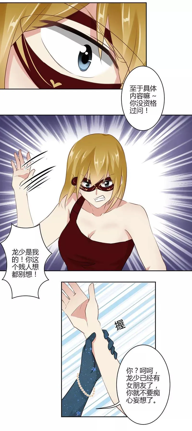 第39话 第4页