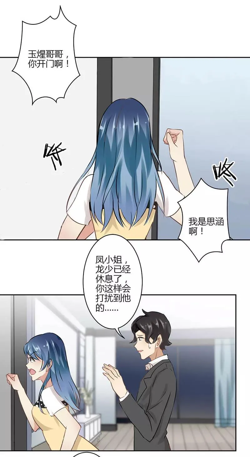 第39话 第6页