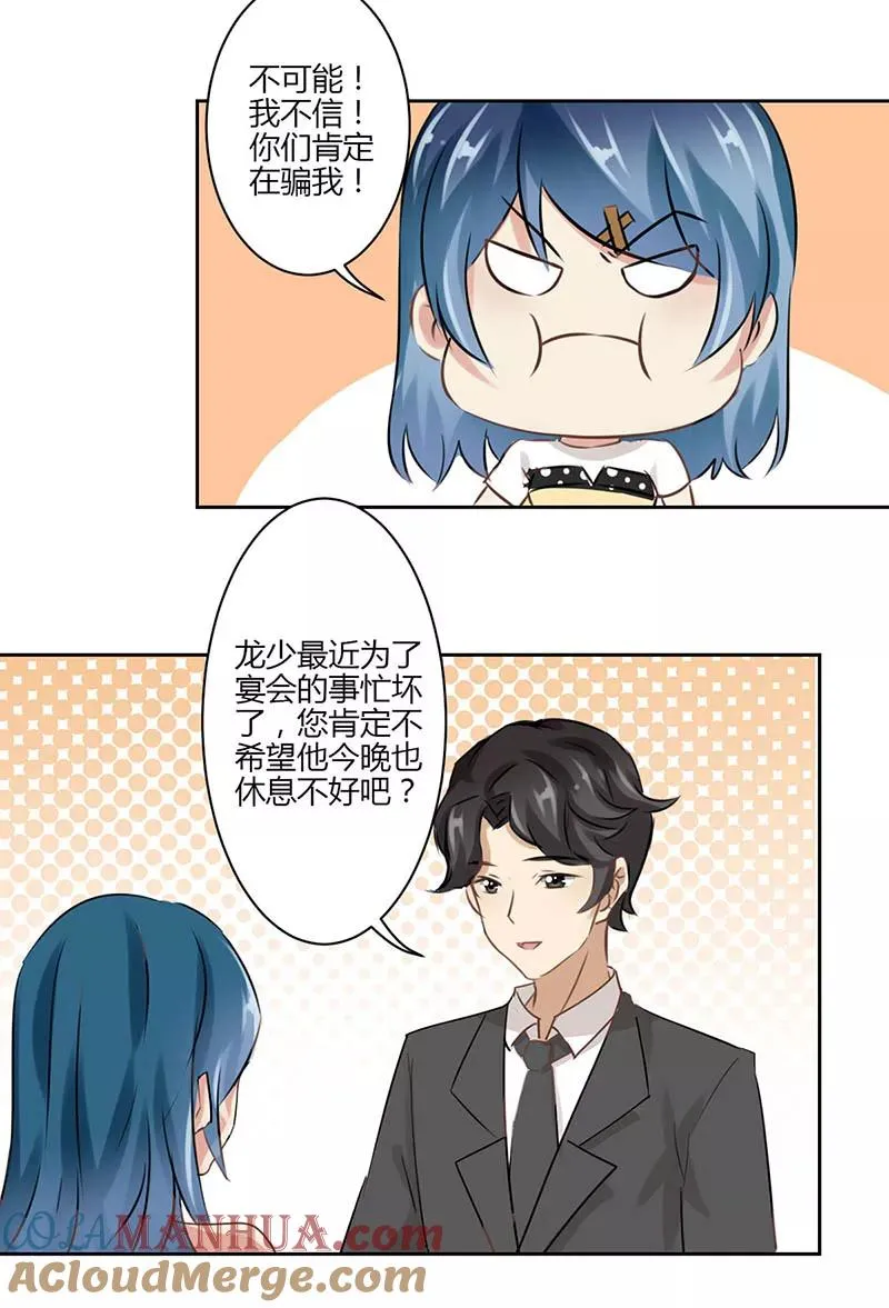 第39话 第7页