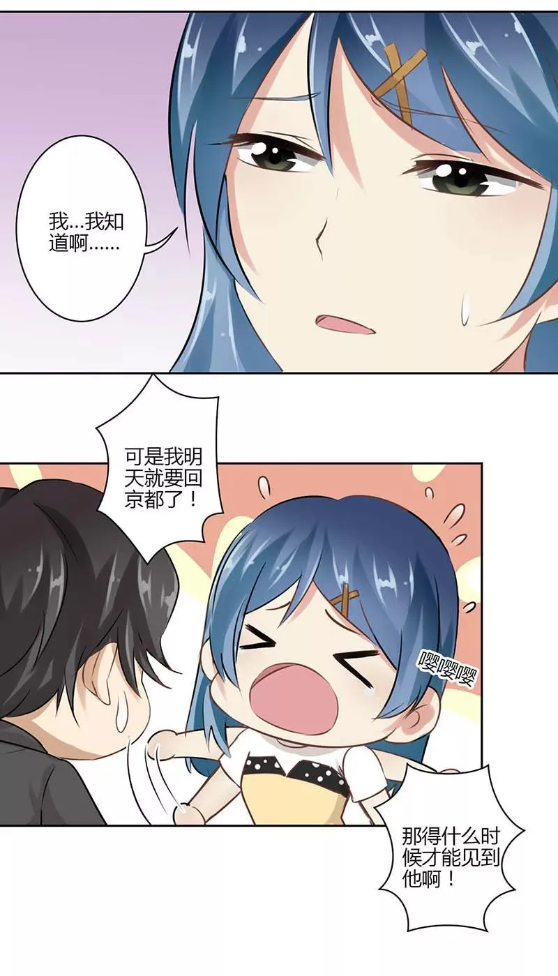 第39话 第8页