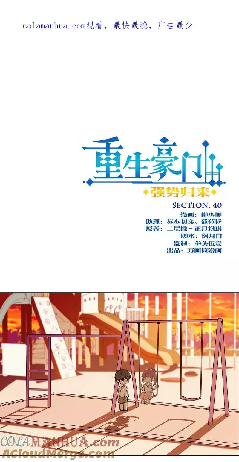 第40话 第1页