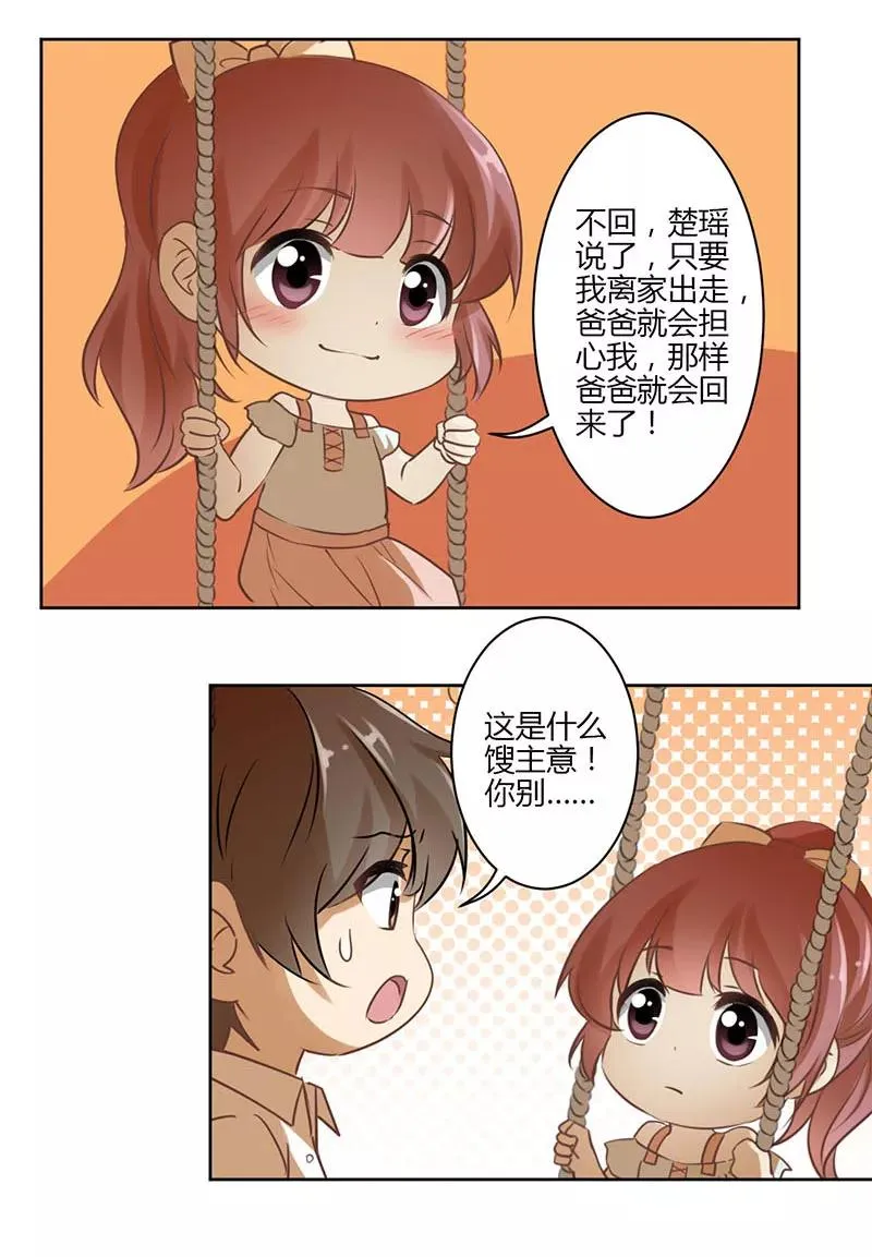 第40话 第4页