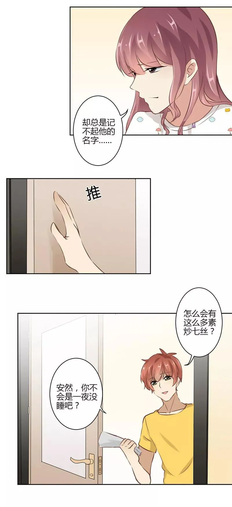 第40话 第16页