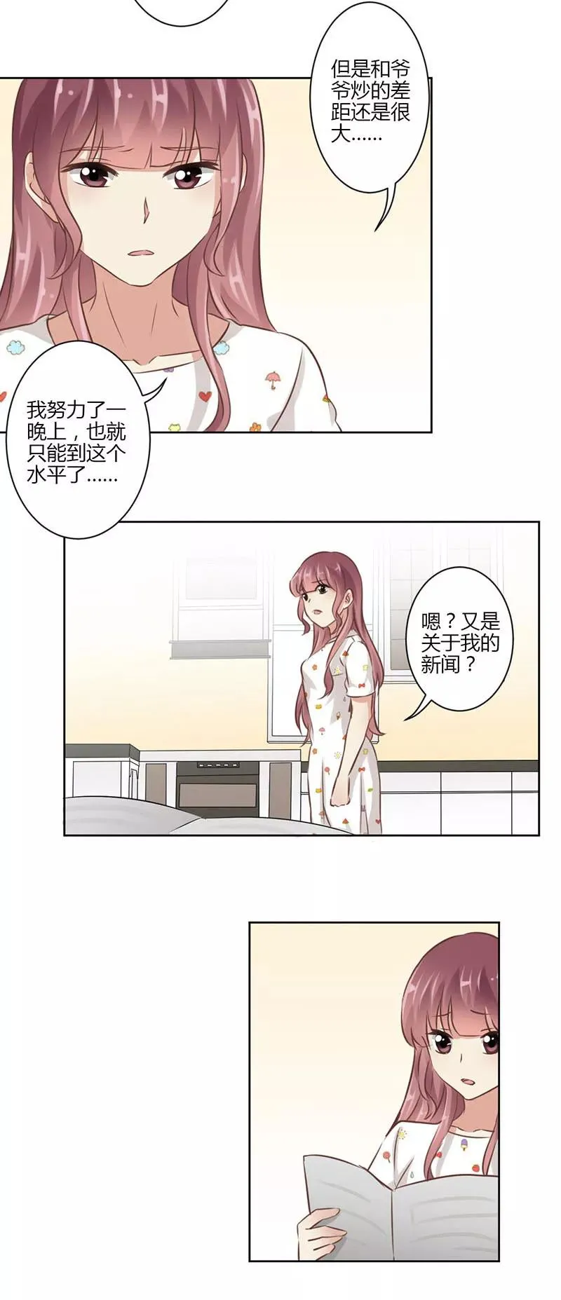 第40话 第18页