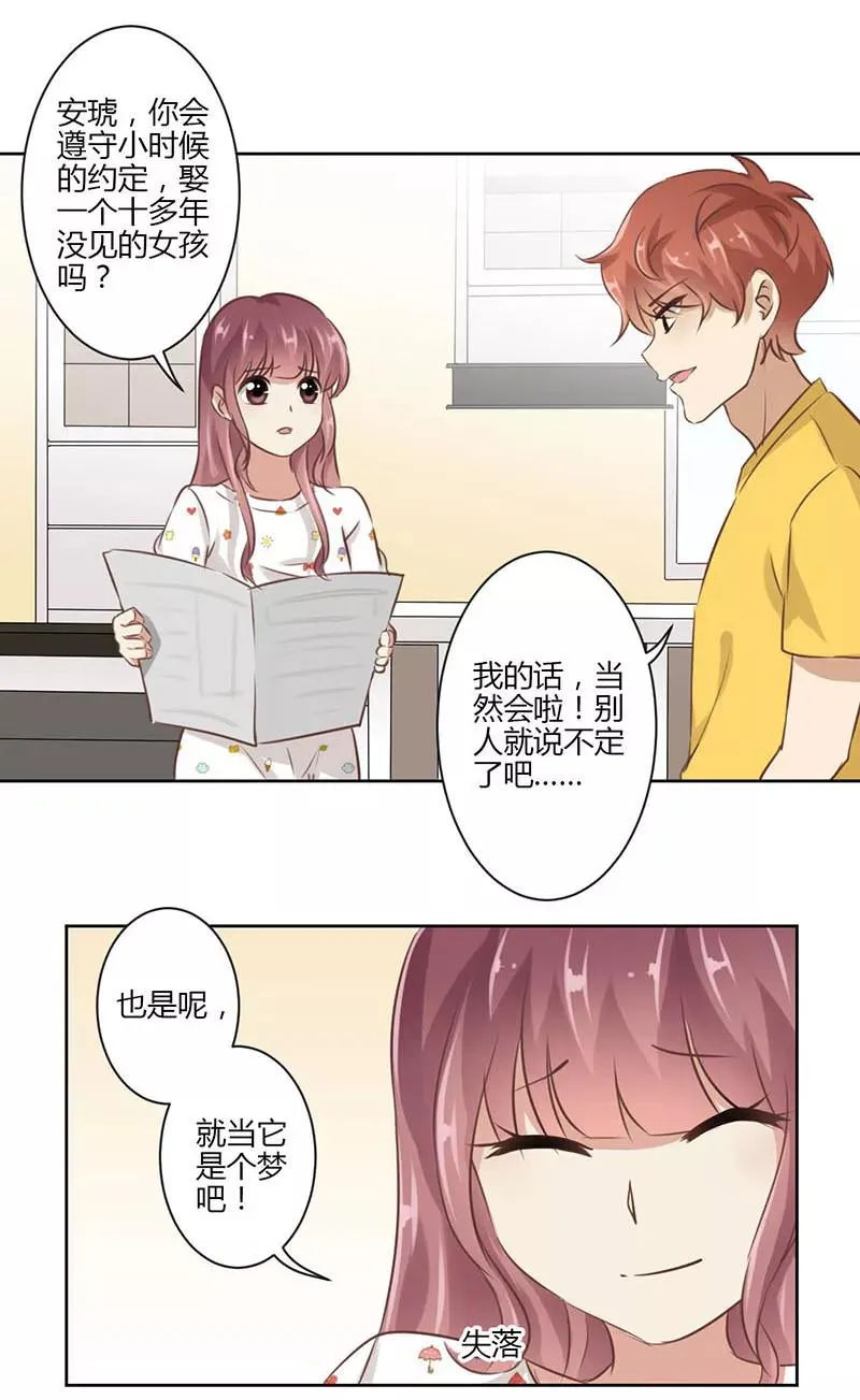 第40话 第20页