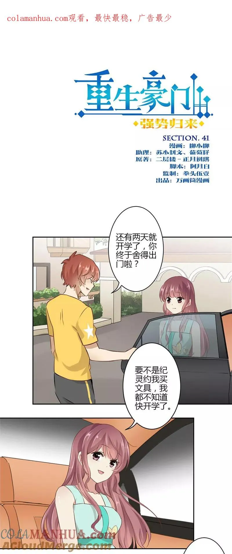 第41话 第1页