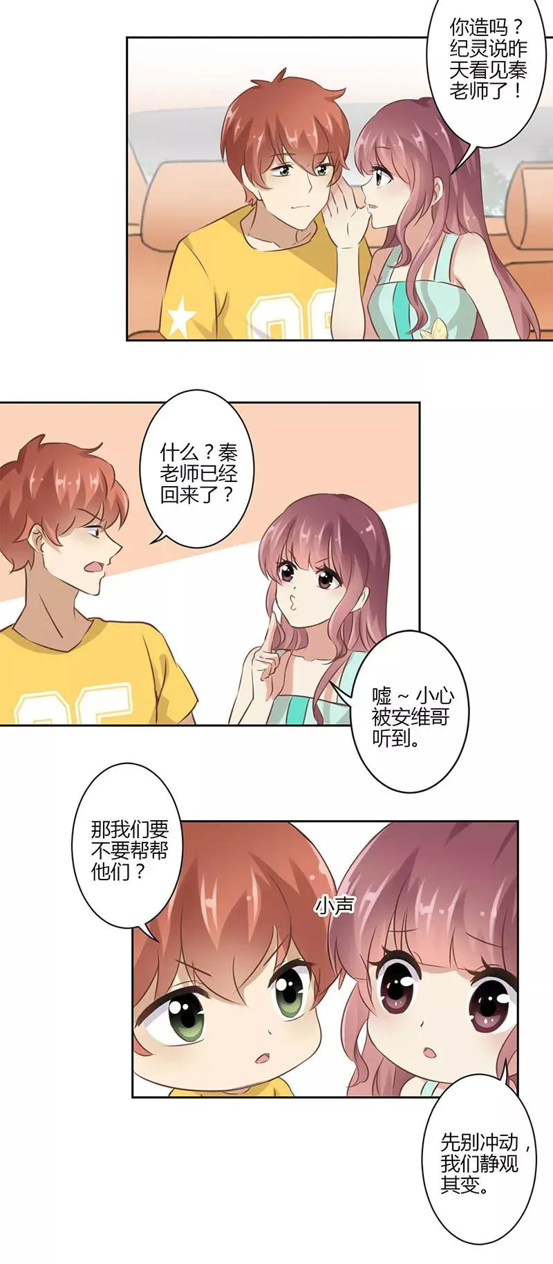第41话 第2页