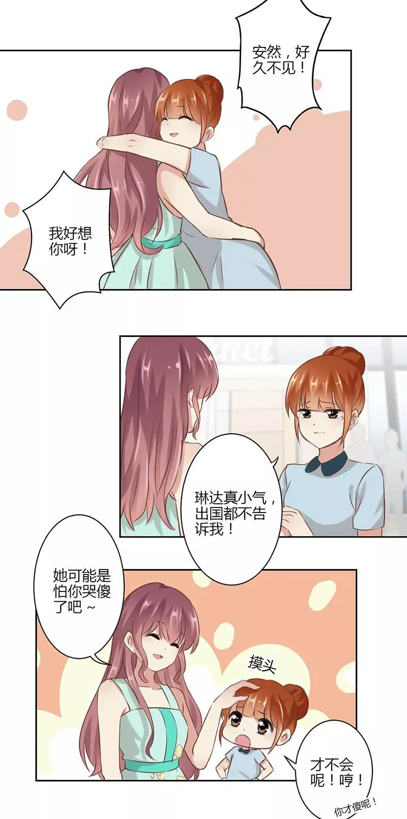 第41话 第4页