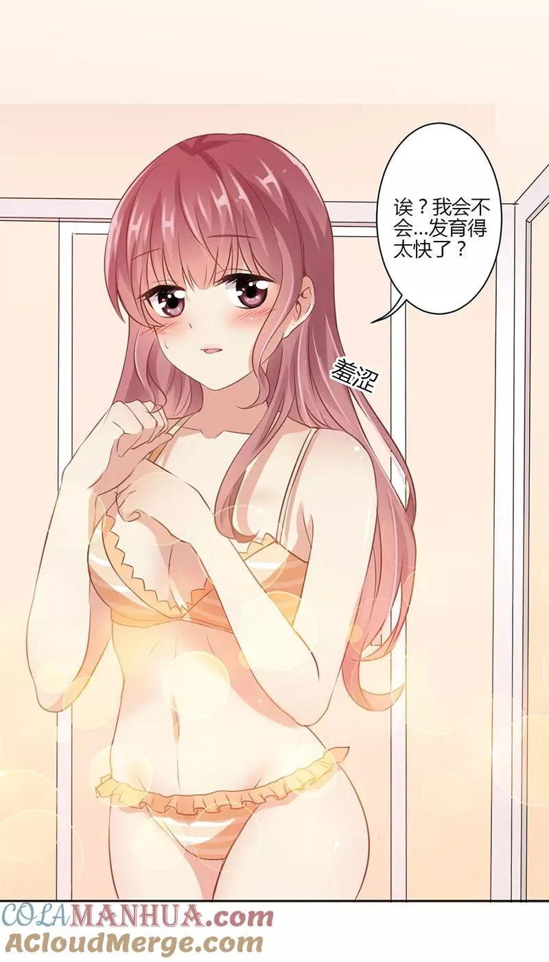 第41话 第9页
