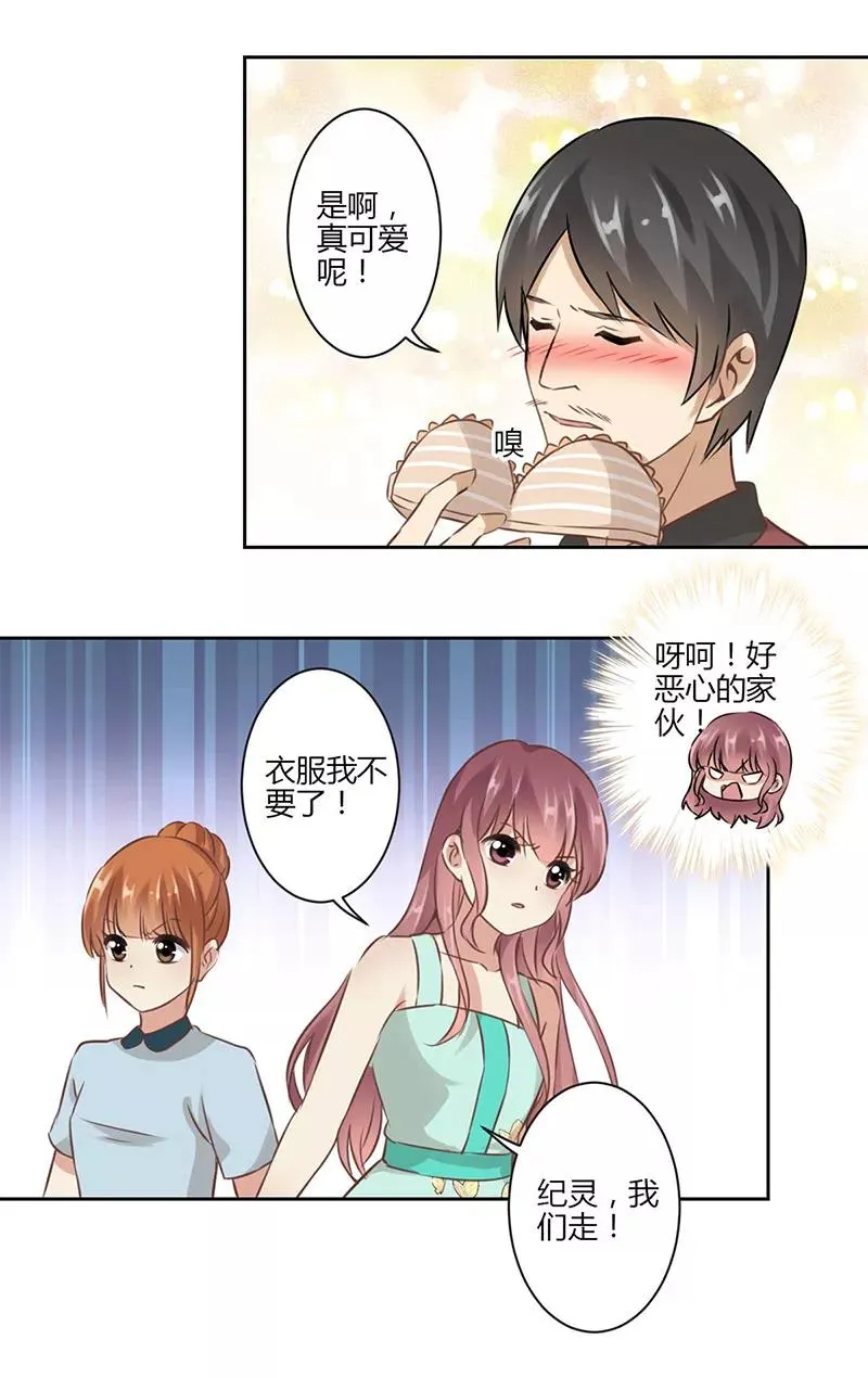 第41话 第12页