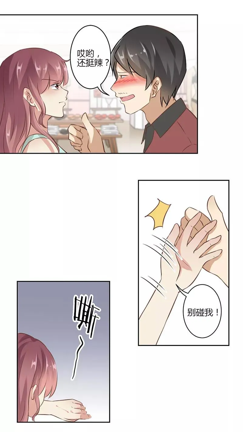 第41话 第14页