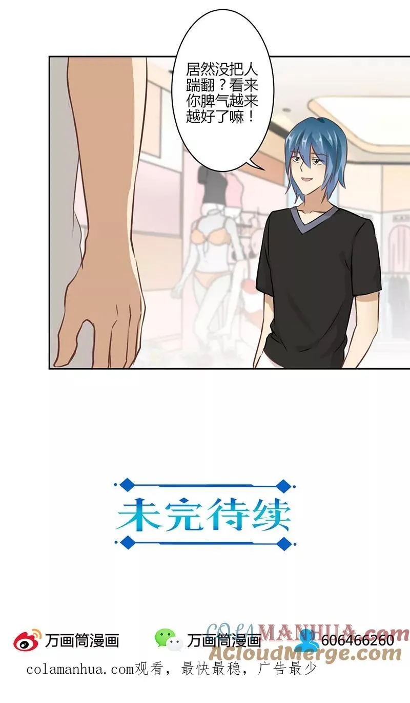 第41话 第17页