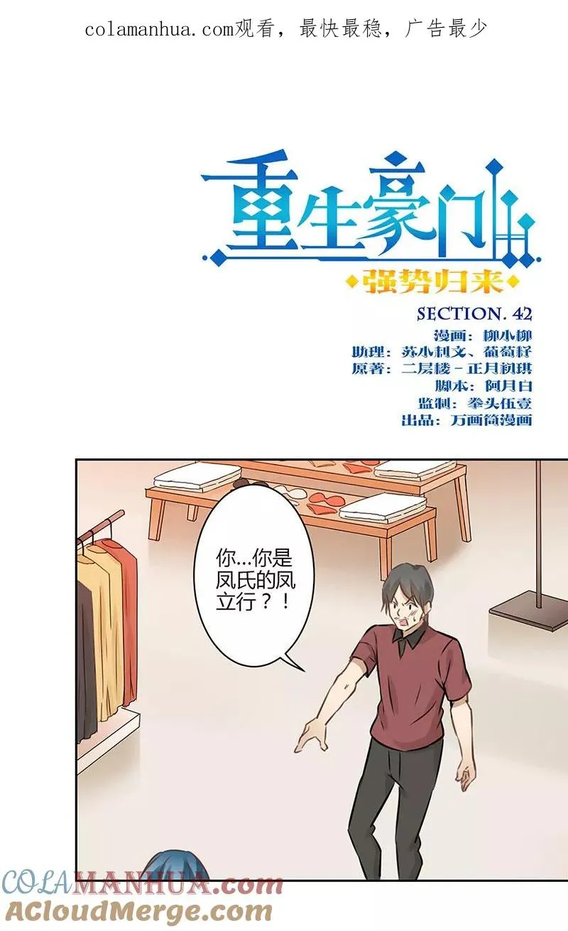 第42话 第1页