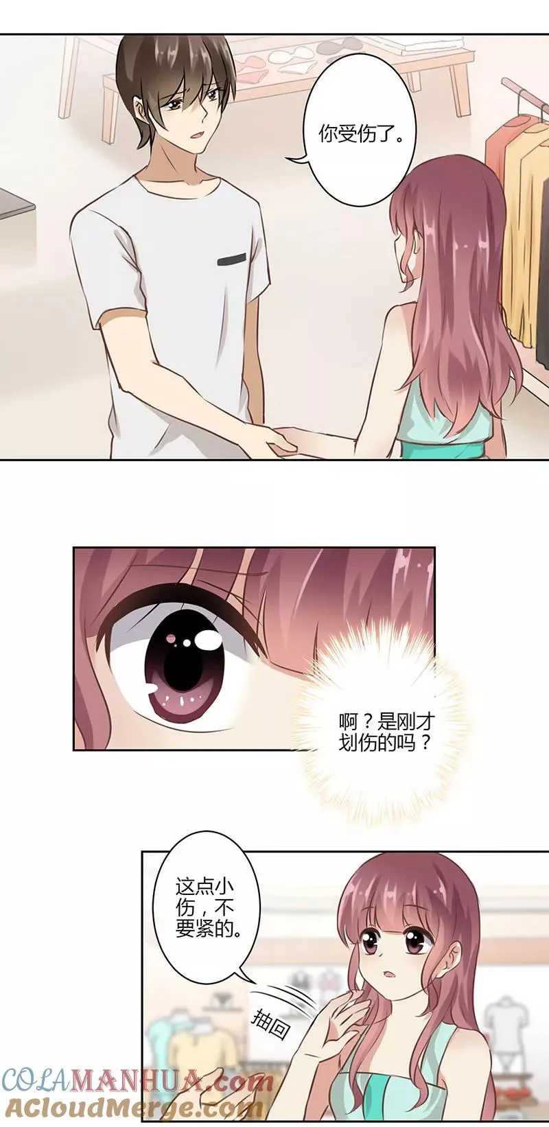 第42话 第5页