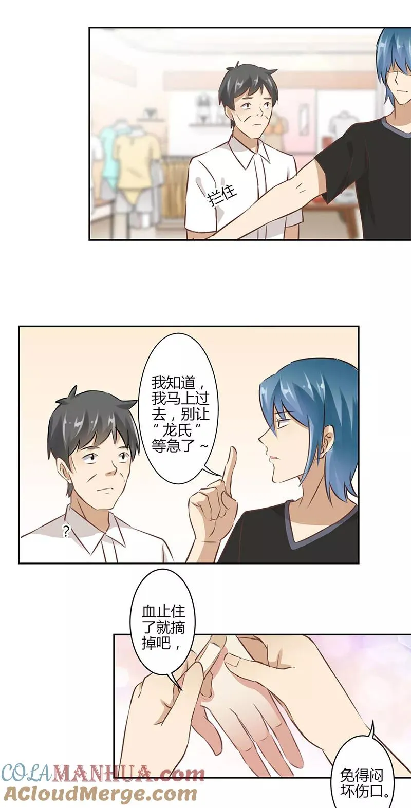 第42话 第7页