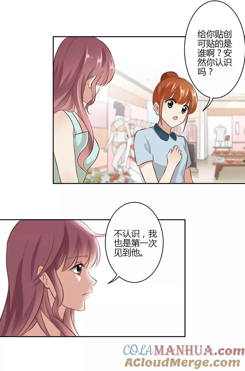 第42话 第9页