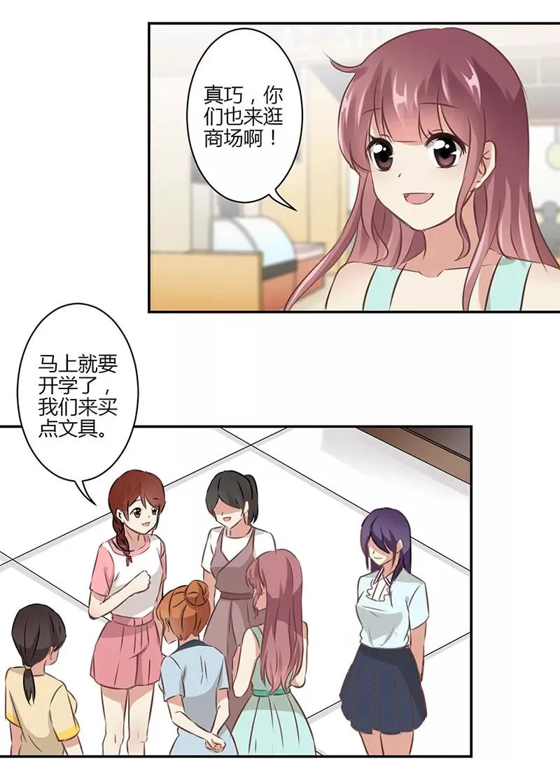 第42话 第12页