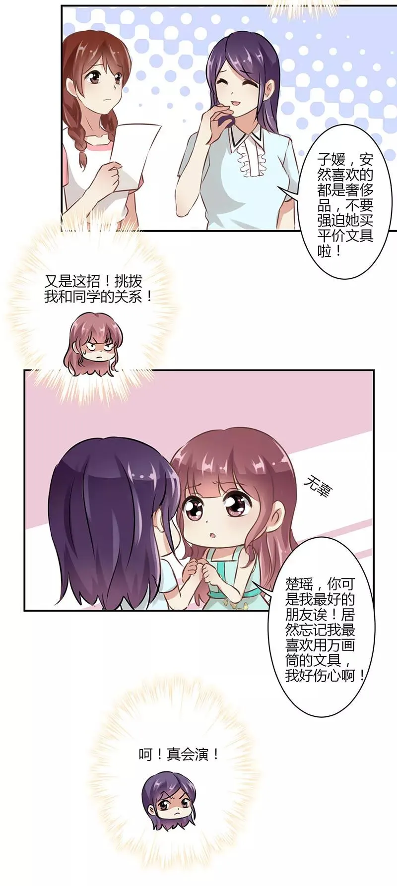 第42话 第14页