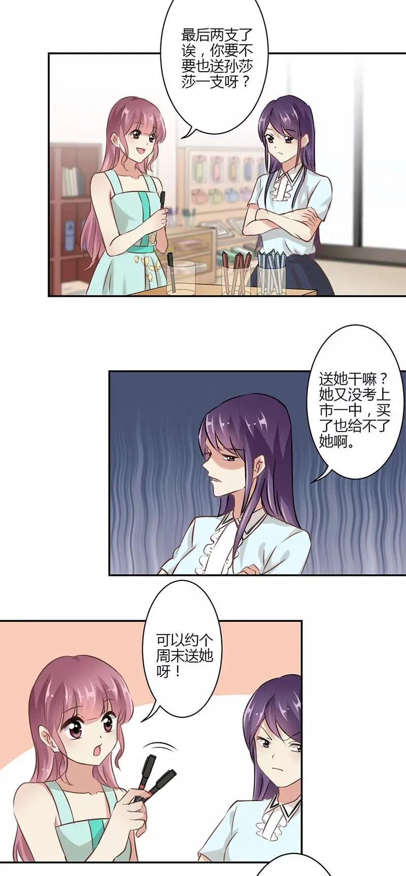 第42话 第16页
