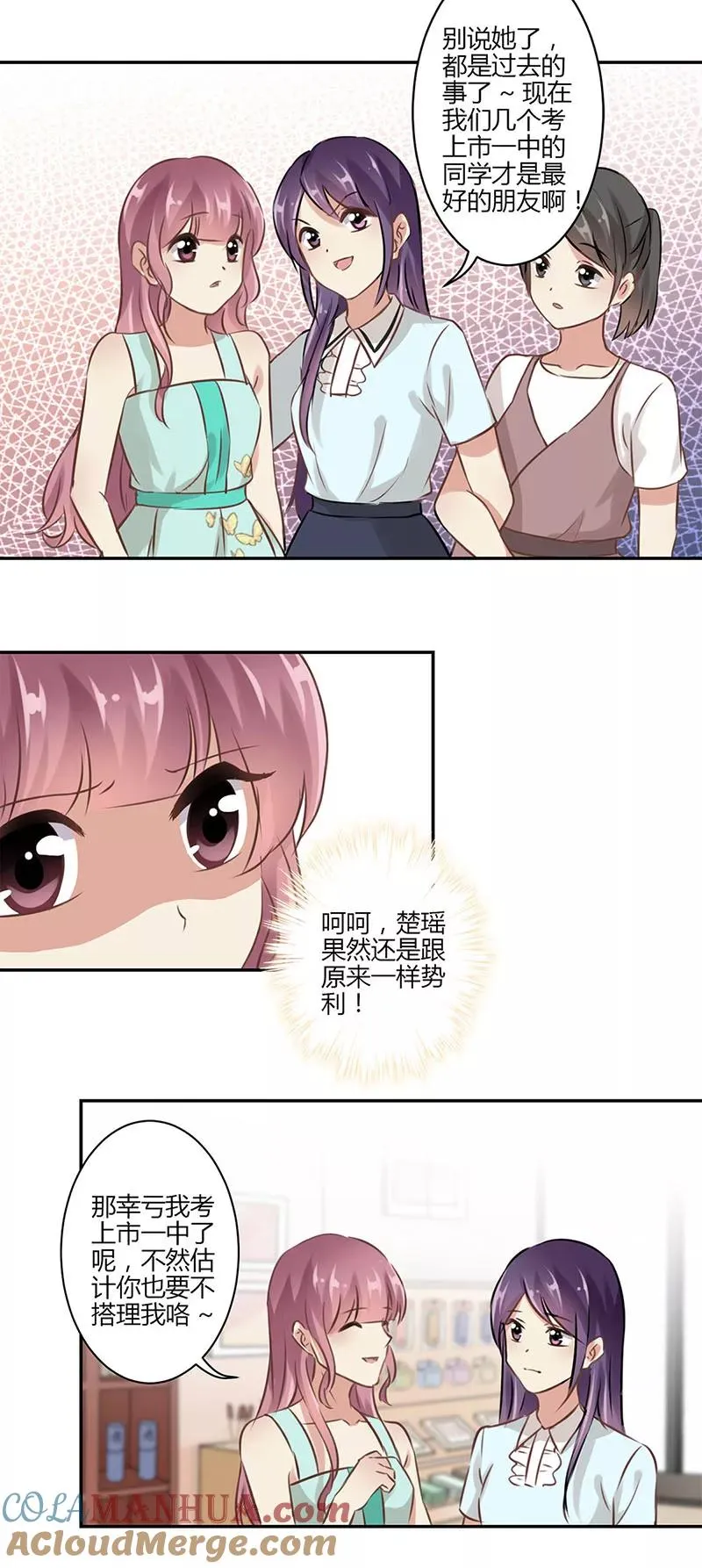 第42话 第17页