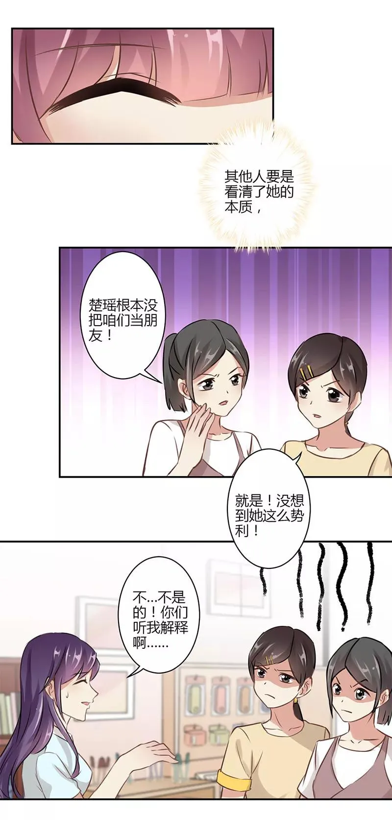 第42话 第18页