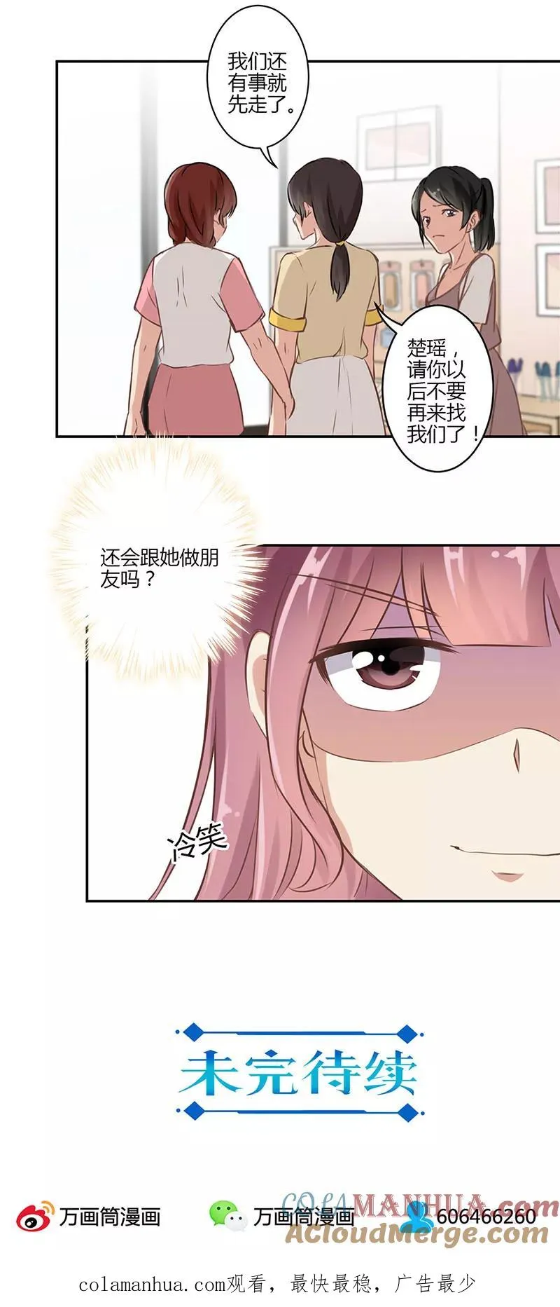 第42话 第19页