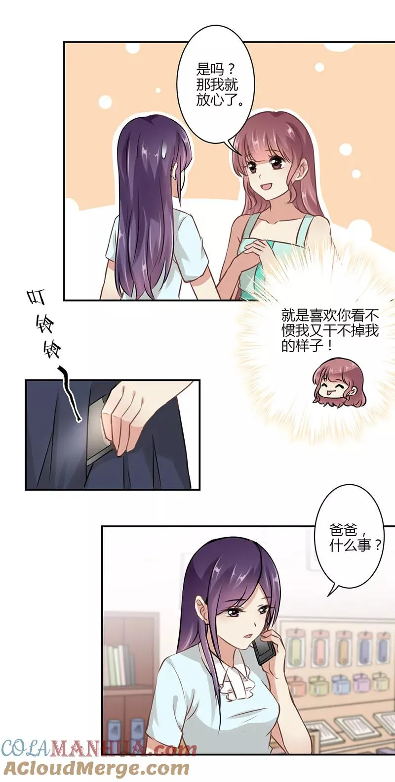 第43话 第3页