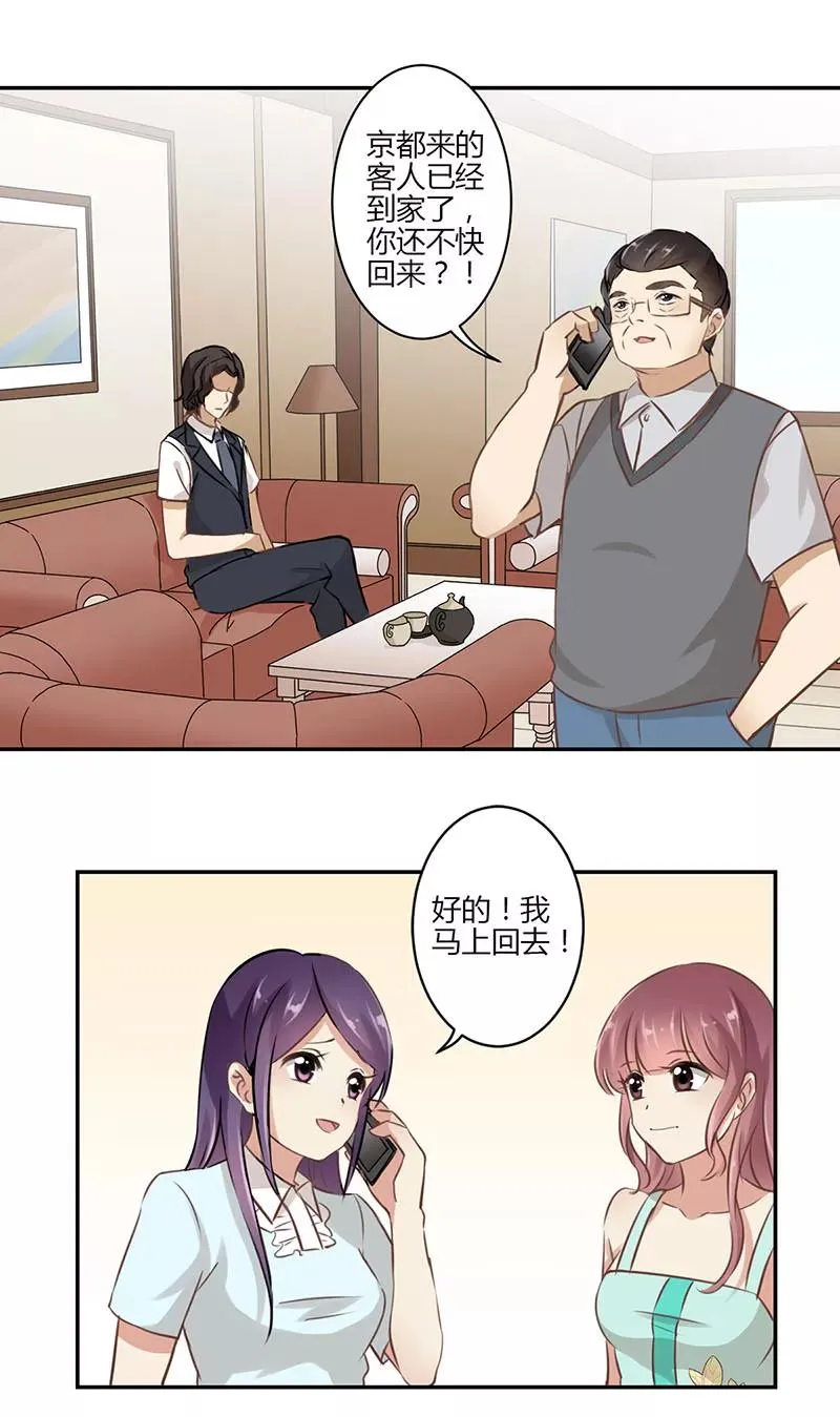 第43话 第4页