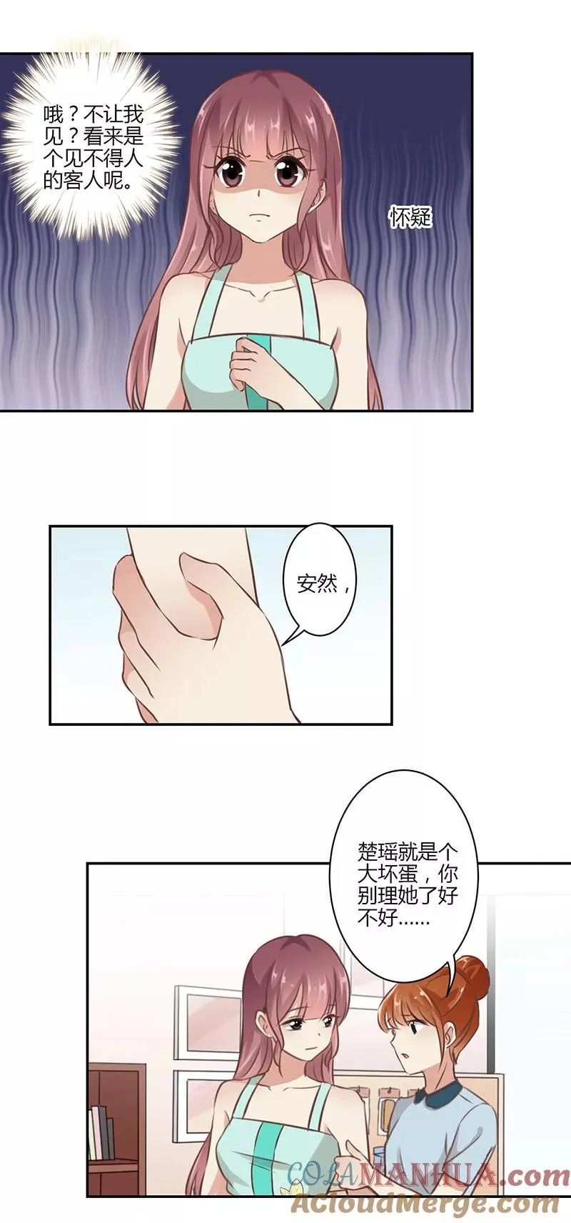 第43话 第7页