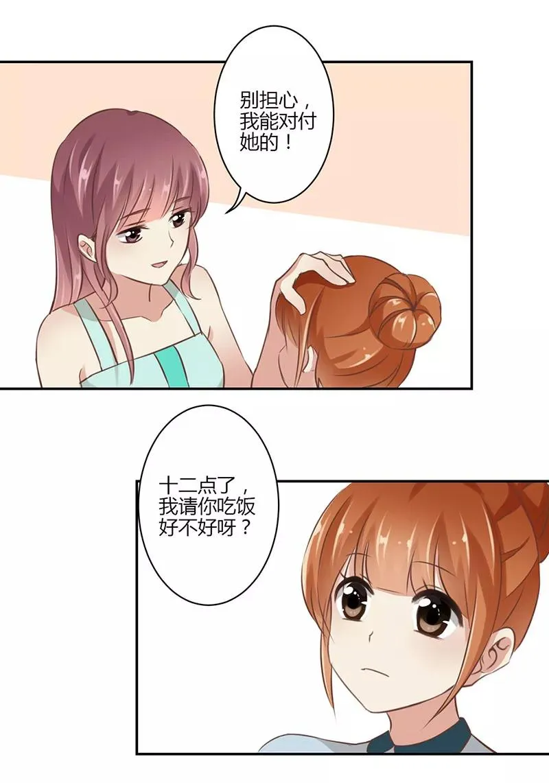 第43话 第8页