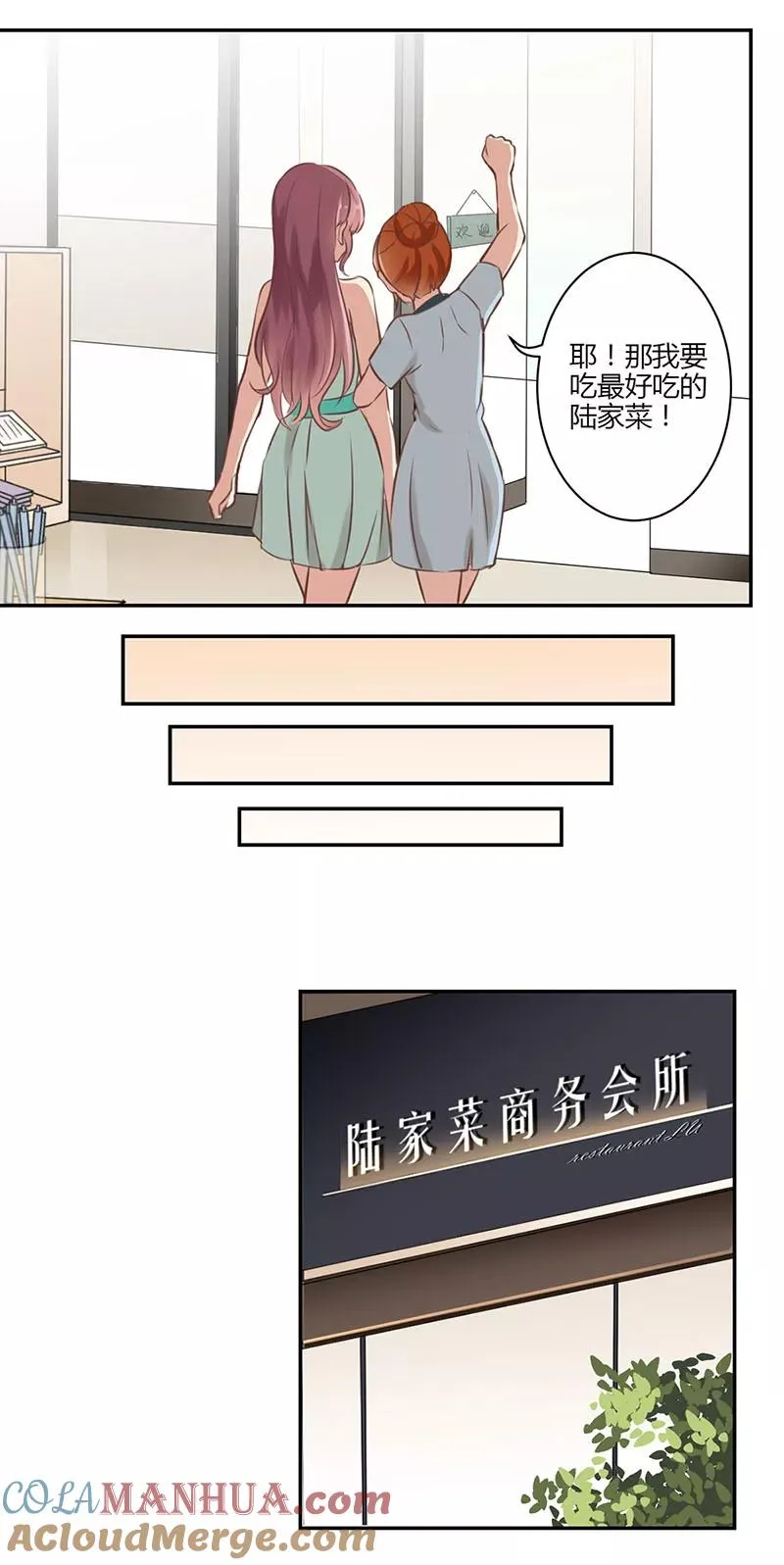 第43话 第9页