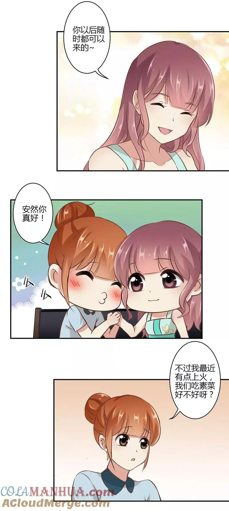 第43话 第11页
