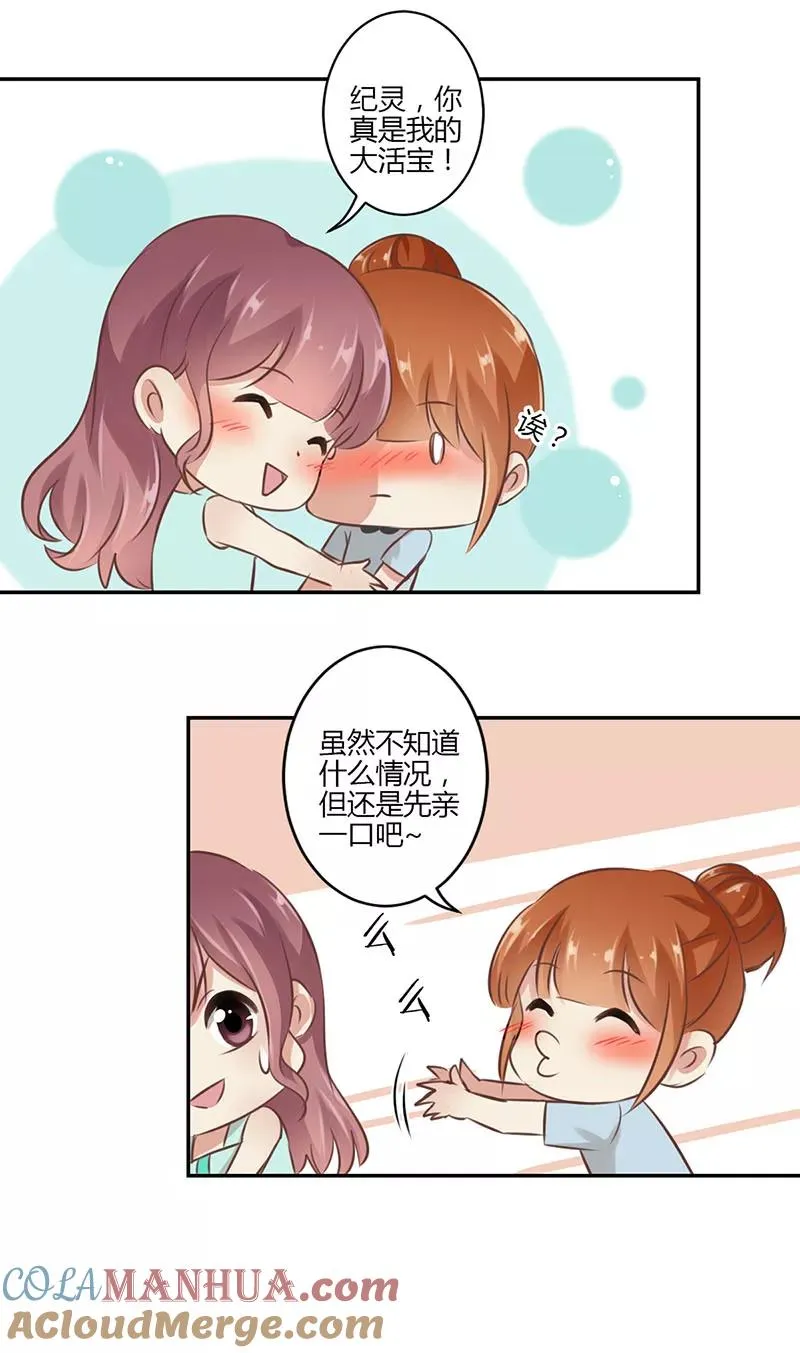 第43话 第13页