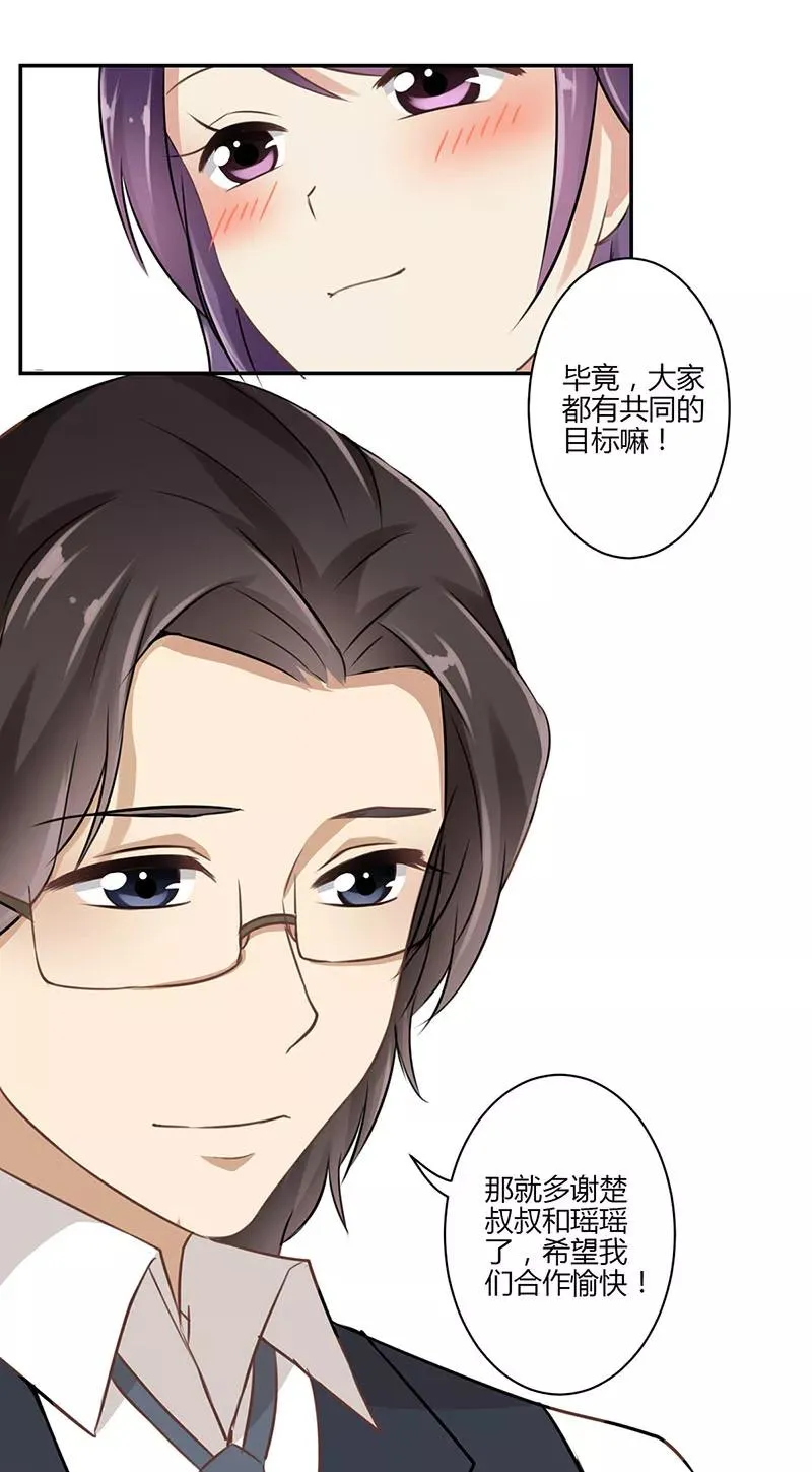 第43话 第20页