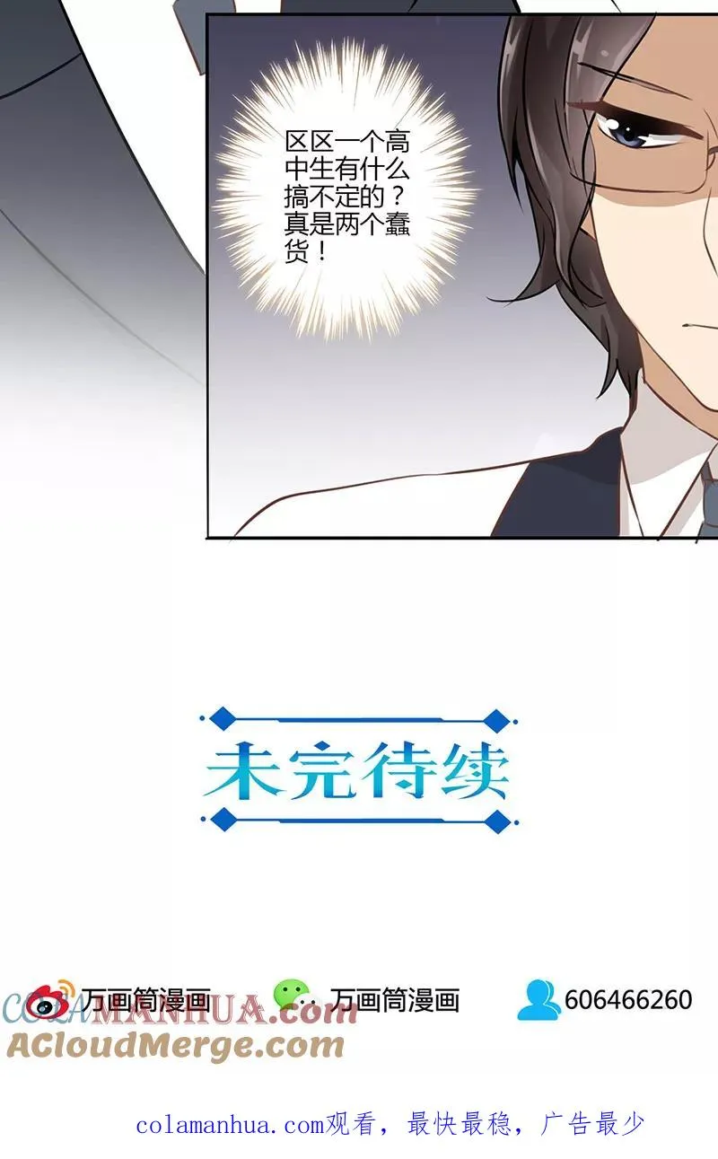 第43话 第21页