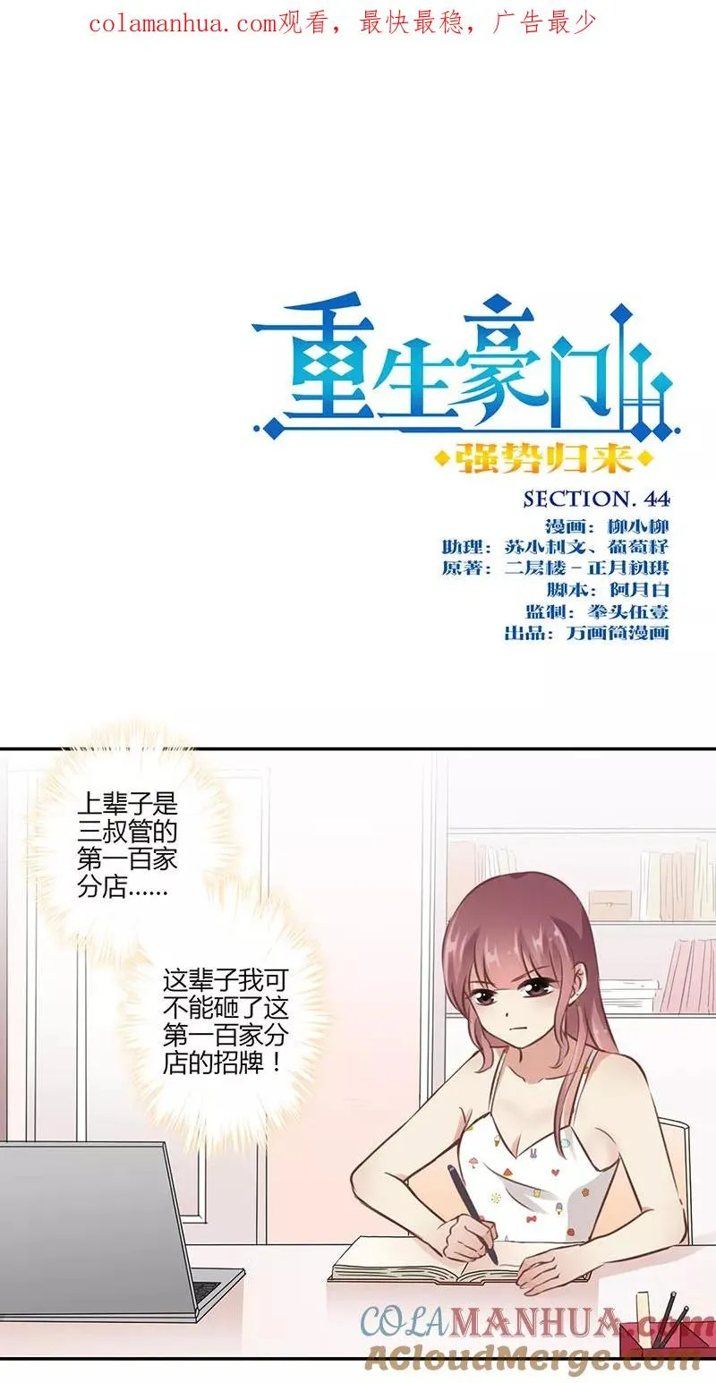 第44话 第1页