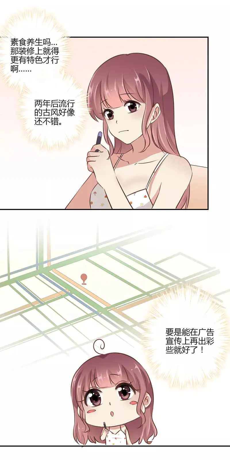 第44话 第2页