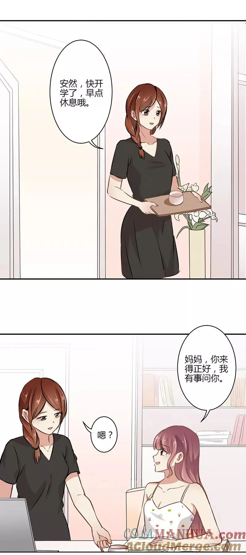 第44话 第3页