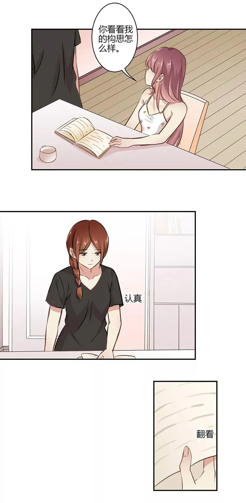第44话 第4页