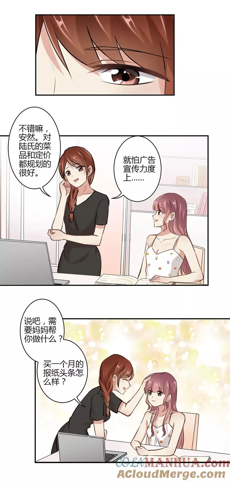 第44话 第5页
