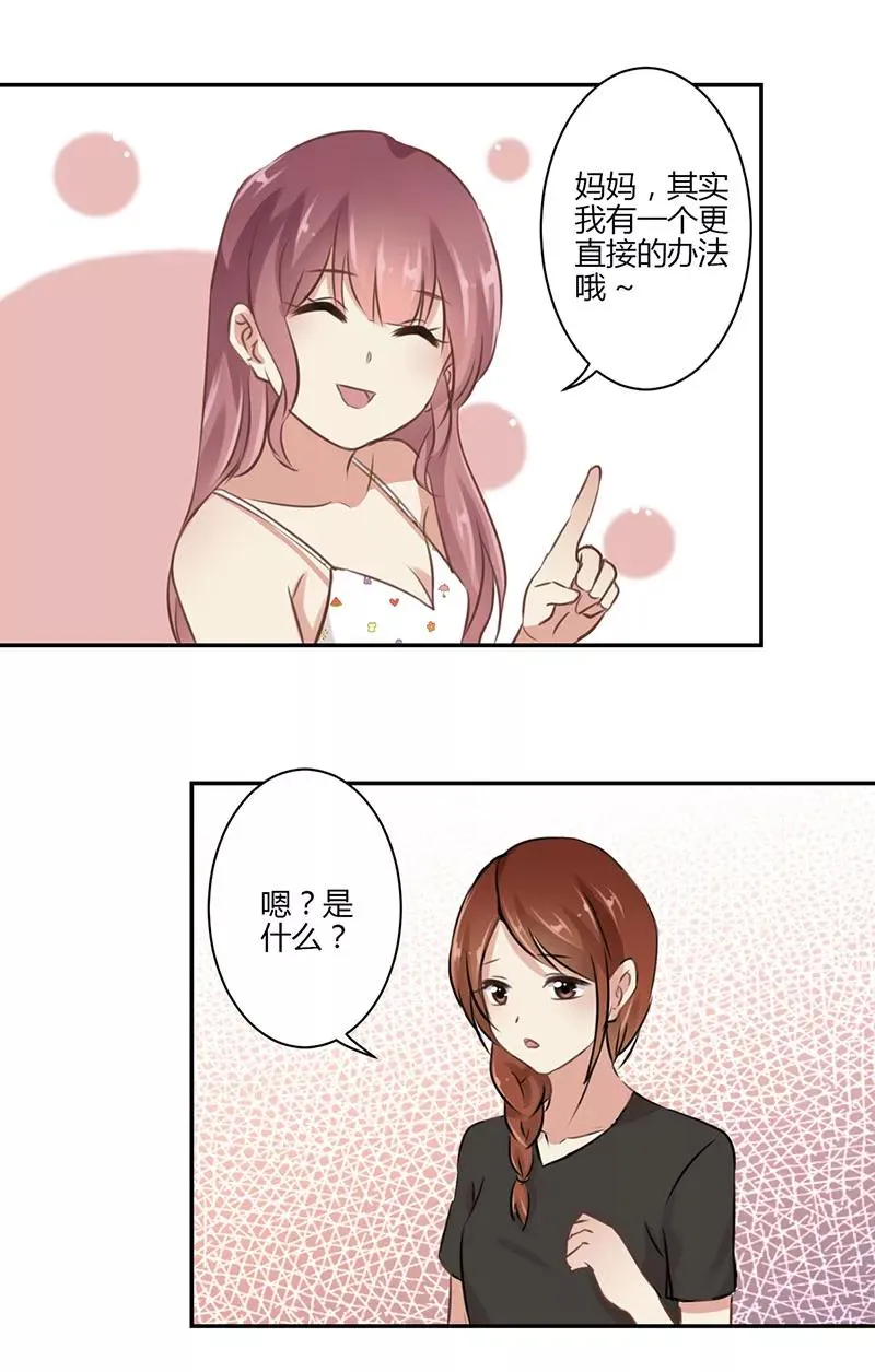 第44话 第6页