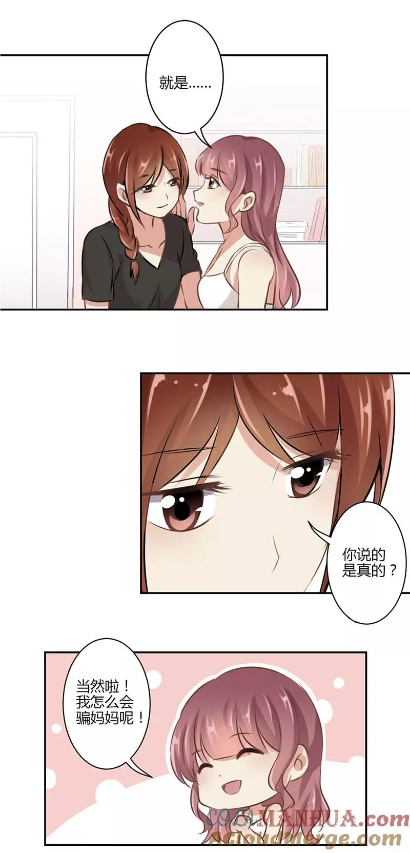 第44话 第7页