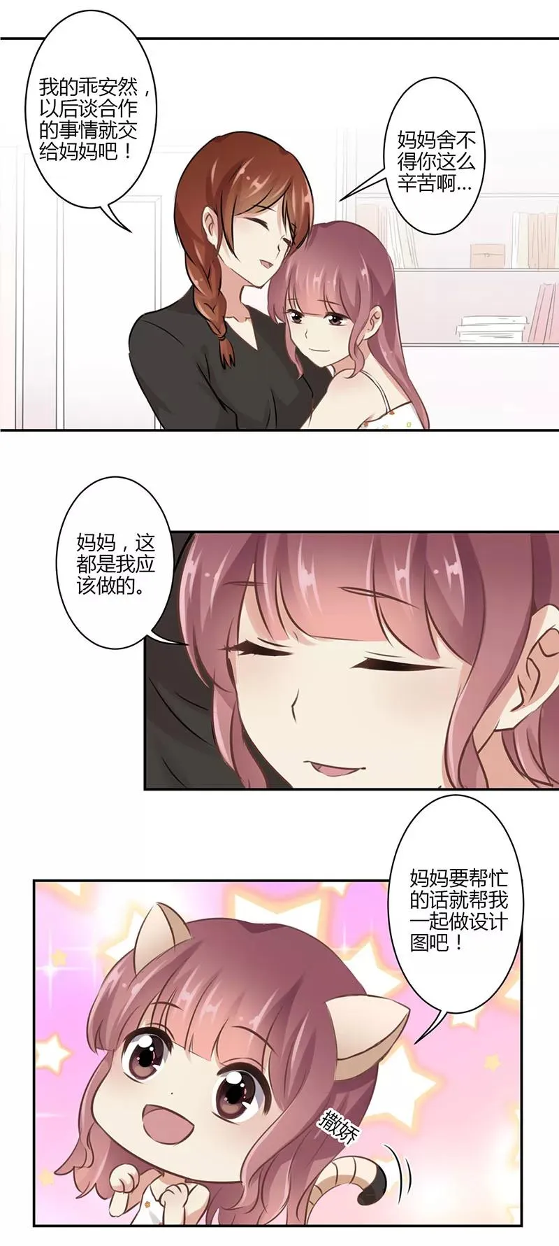 第44话 第8页