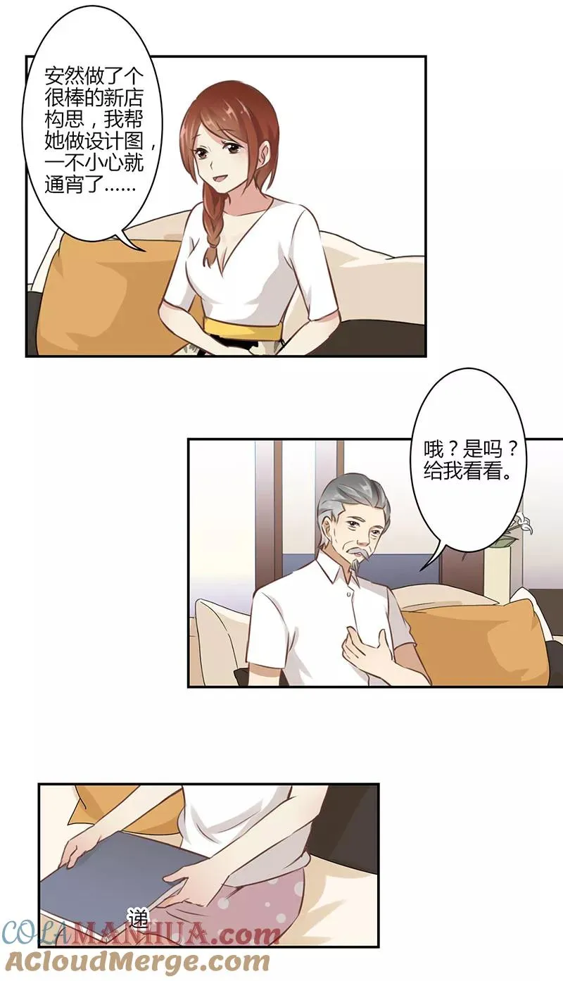 第44话 第11页