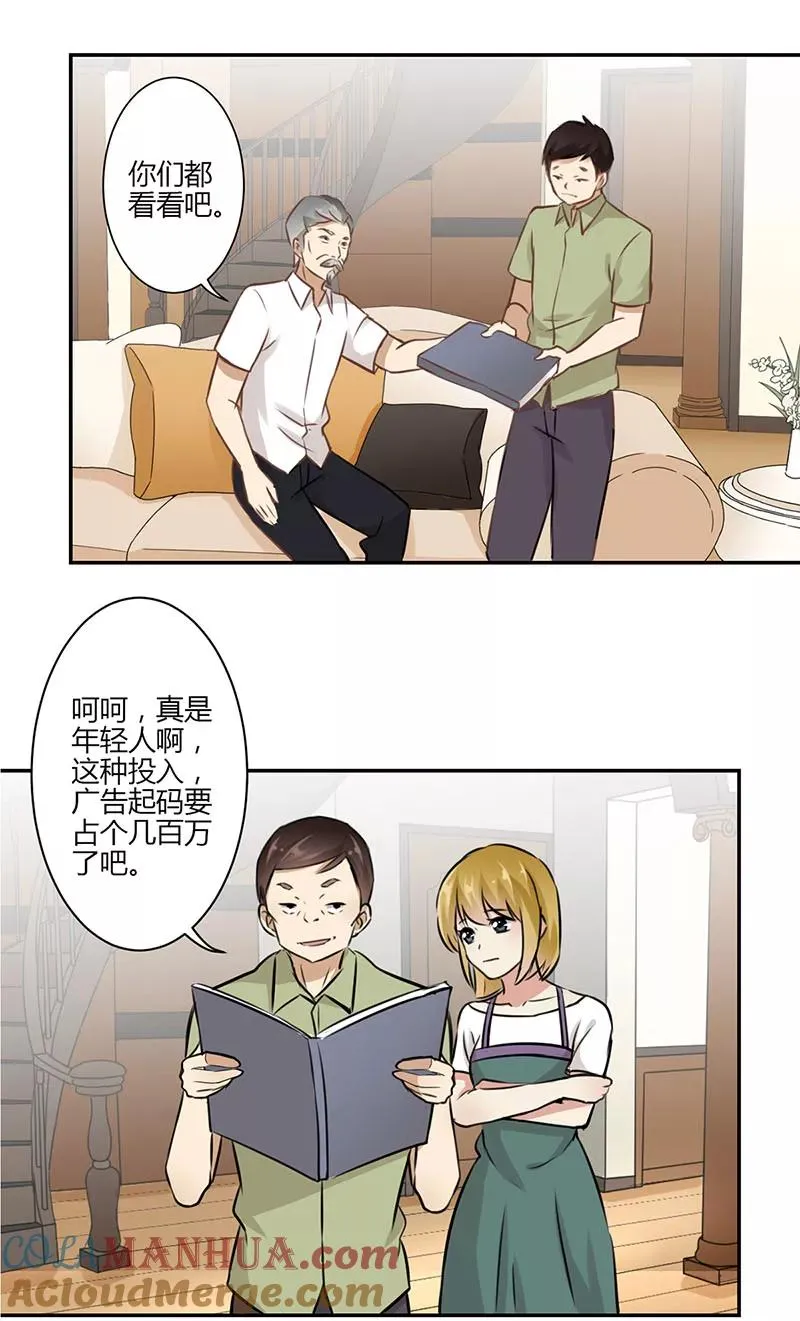 第44话 第13页
