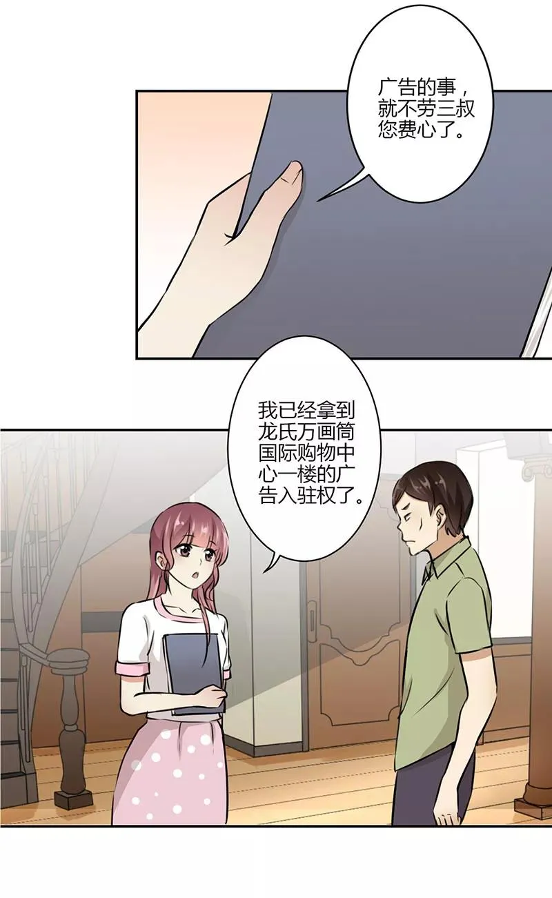 第44话 第14页